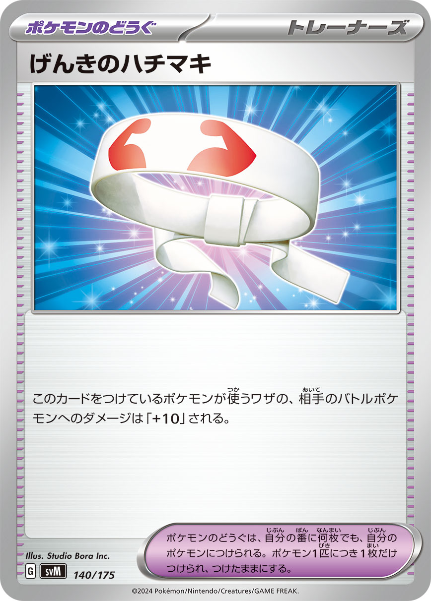 商品 – 44ページ目