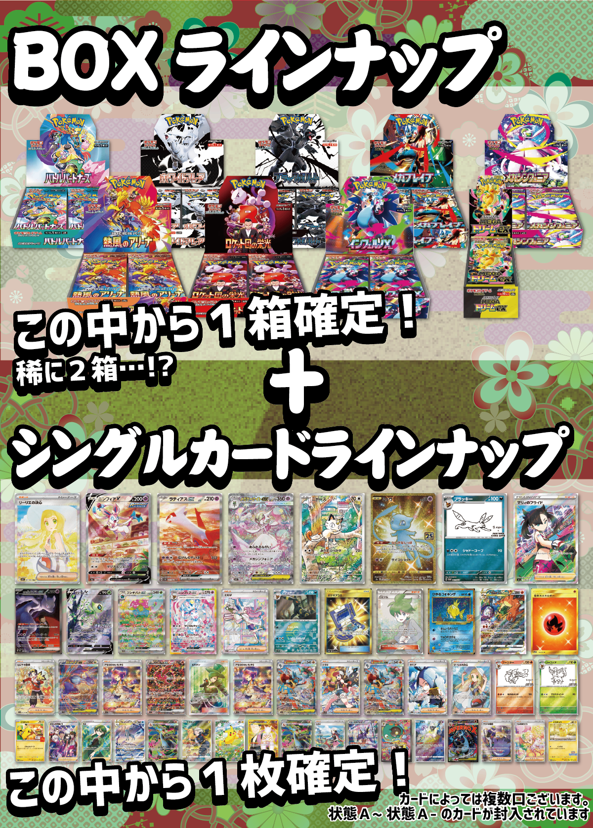 【2025年総決算!】ホビビの福箱オリパ!【ようこそ2026年】※2026/1/6以降発送