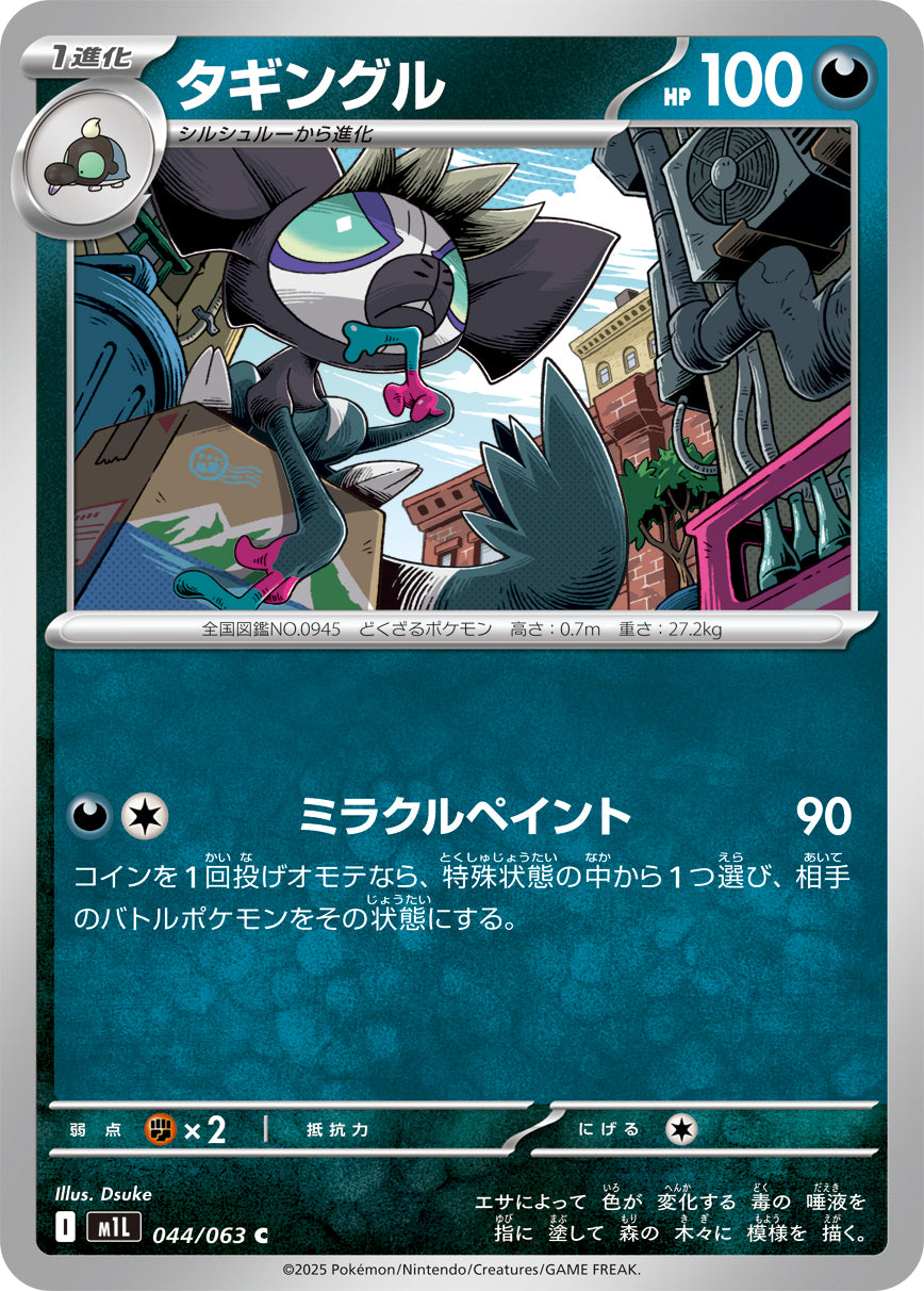 ポケモンタルカ　50個 06a0f60d120acc2189c79ac80fe54b
