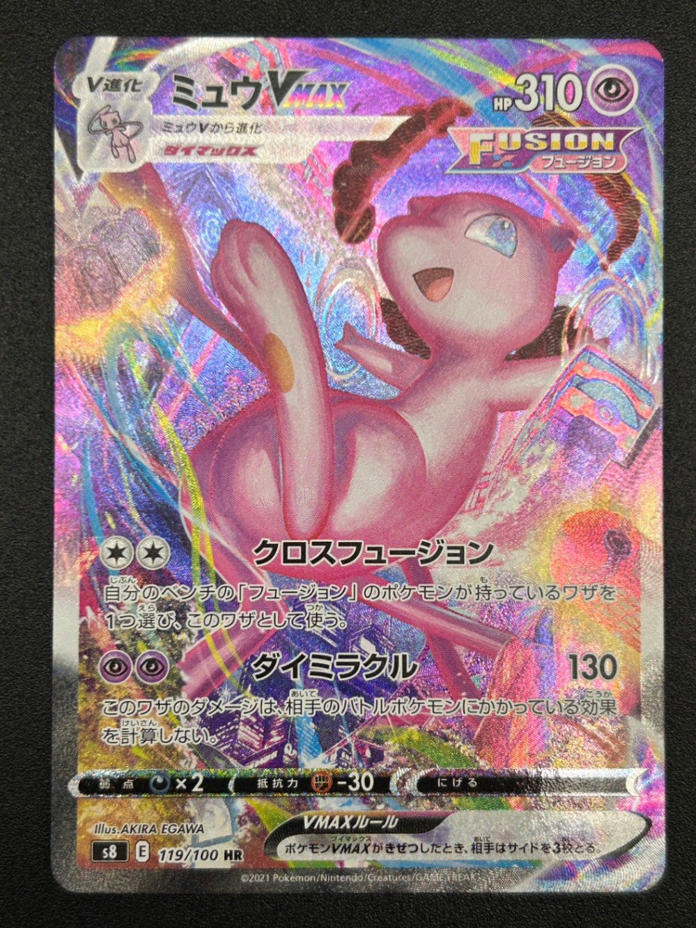 S8】フュージョンアーツ