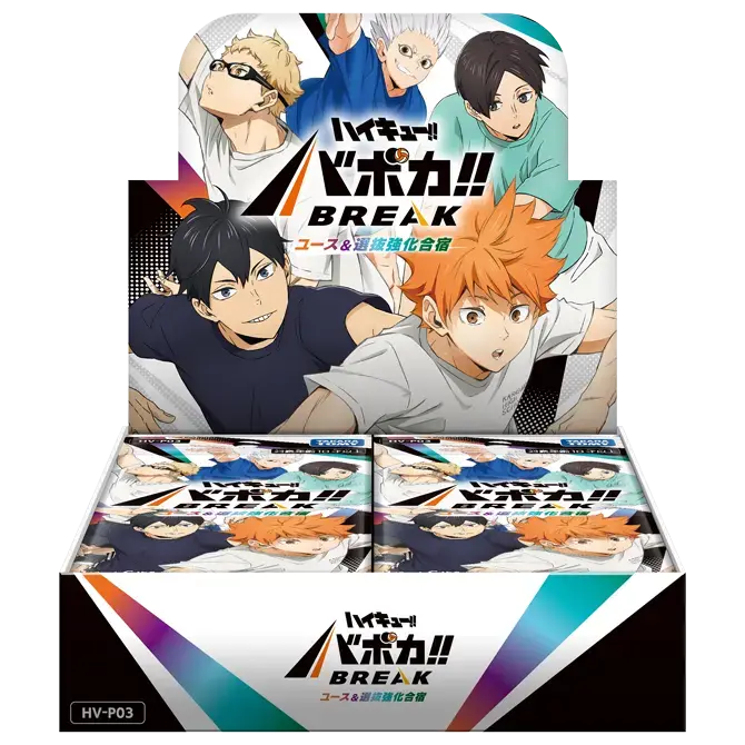 新品特価】ハイキュー!! バボカ!! BREAK ブースターパック ユース