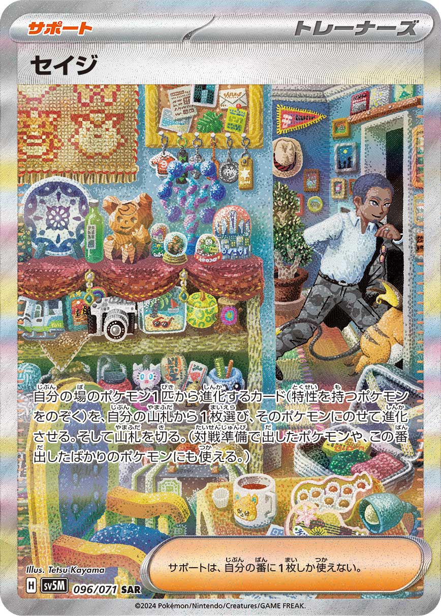 SV5M】サイバージャッジ