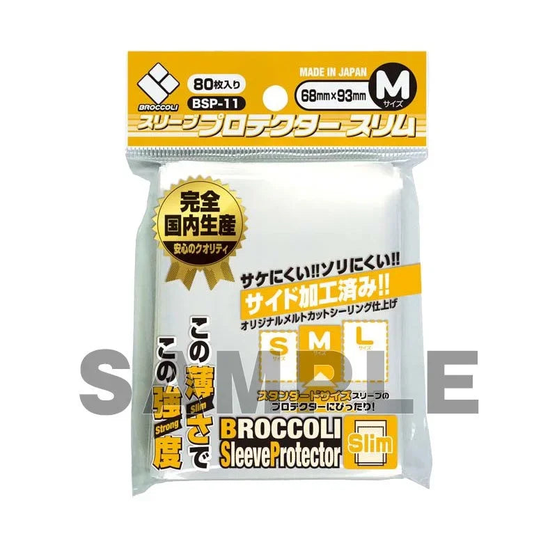 新品】ブロッコリー スリーブプロテクター スリム Mサイズ【80枚】