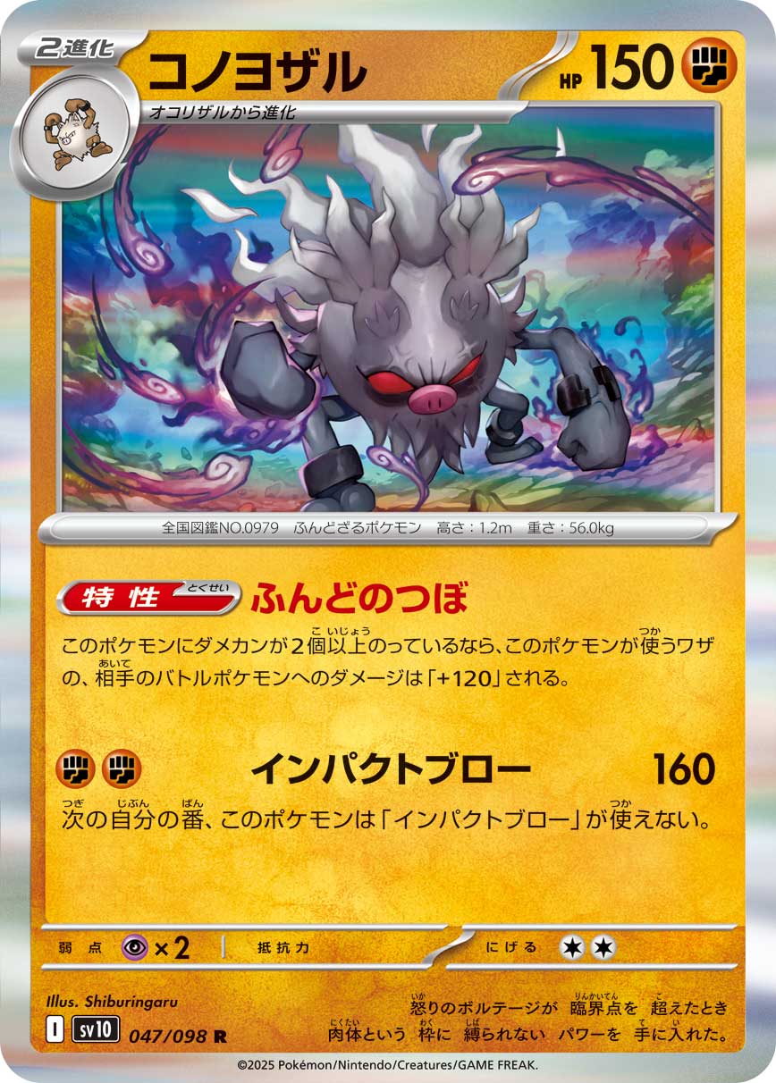 PSA10 ポワルン CHR ソウブレイズex sar コノヨザル ノコッチ PSA10