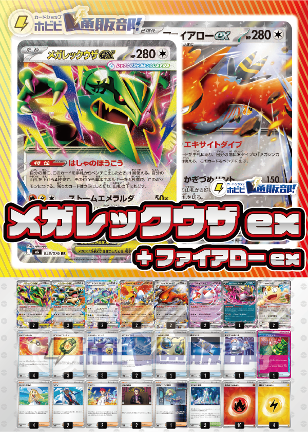 ポケカ デッキ販売
