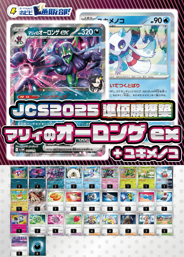 【最新】マリィのオーロンゲex メノコマシラ デッキ Gレギュ以降構築 構築済み 最新】マリィのオーロンゲex メノコマシラ デッキ Gレギュ以降