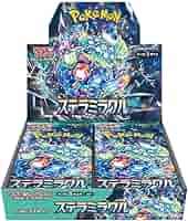 【127】ステラミラクル【発送申込用3/申込期限】