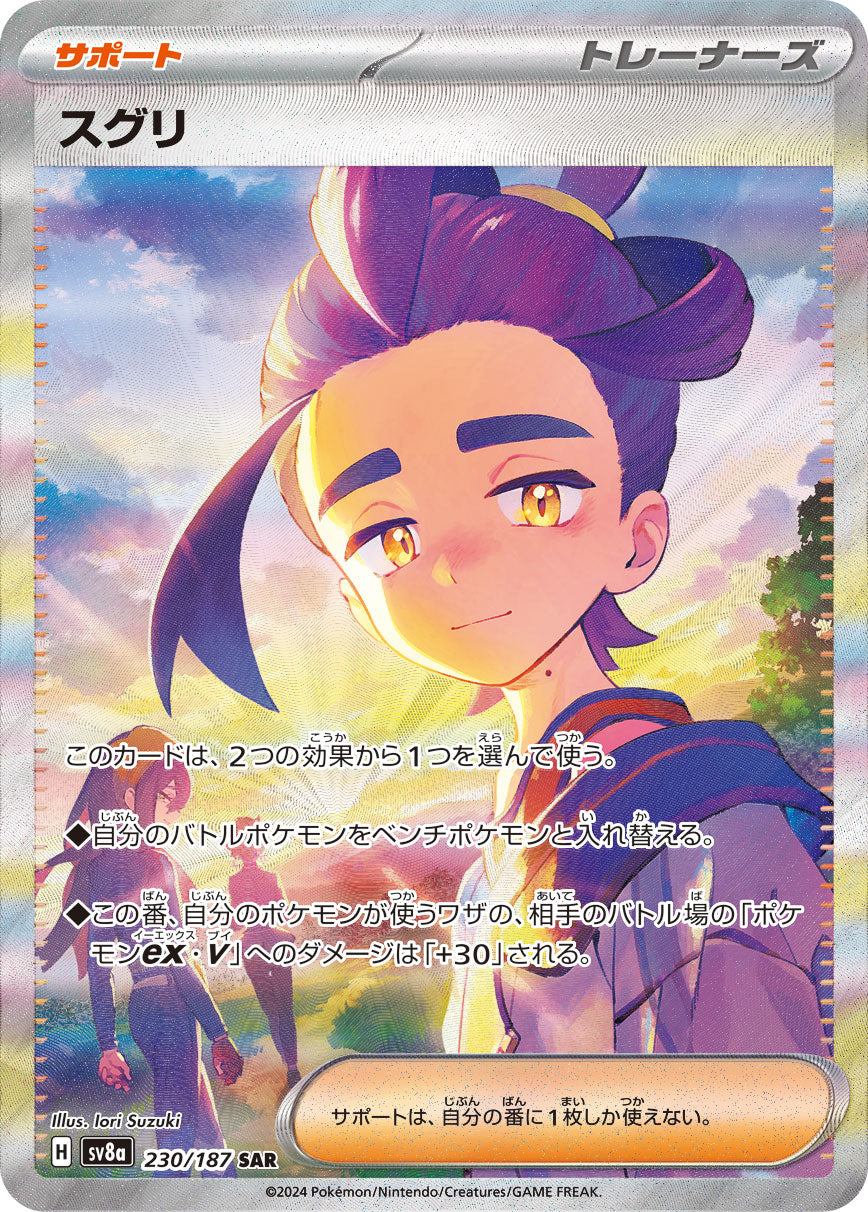 商品 – 140ページ目