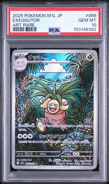 PSA10鑑定品】ナッシー[066/063][AR][M1L]【153146392/実物写真掲載】