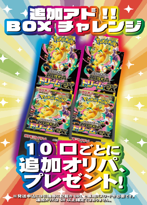 【#ホビビのオリパ】メガリザードンexSARにポケモンカード151、黒リザSARにPSA10のリザードン、とにかくリザードン!★ラストワン賞あり★Wチャンス賞あり★【1,555円500口】
