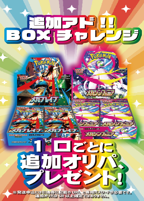 【#ホビビのオリパ】ラッキーセブンの大当たりはミュウミュウのスペシャルアート!ブラッキーもゲッコウガもいるけどBOXはもっと大量!!引換券発送が超大変!!☆ラストワン賞あり☆Wチャンスもあり☆【777円999口】