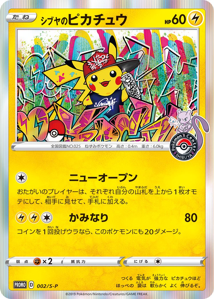 ピカチュウ 4枚 ピカドロー しぶぞー shibuzoh ピカチュウ 4枚 ピカドロー しぶぞー shibuzoh｜Yahoo!フリマ（旧