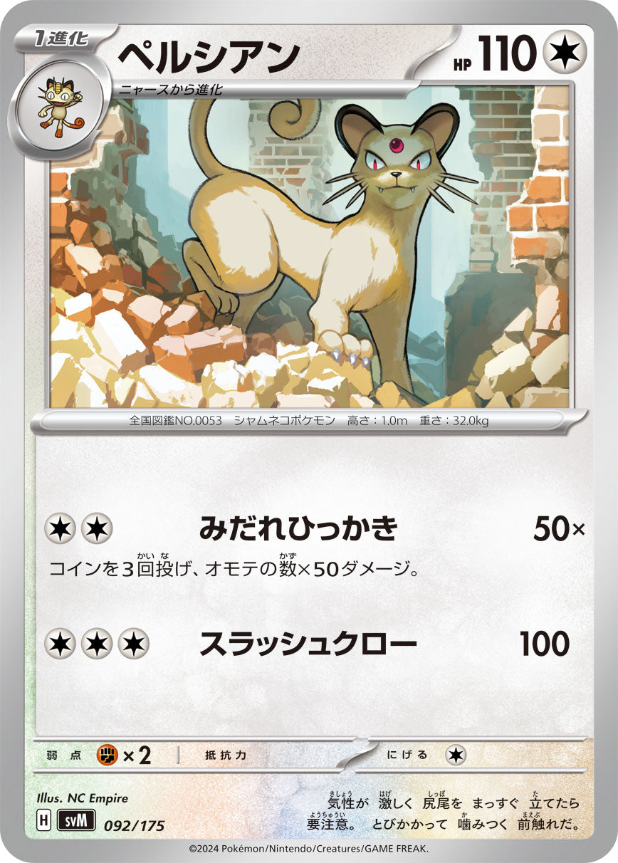 商品 – 97ページ目