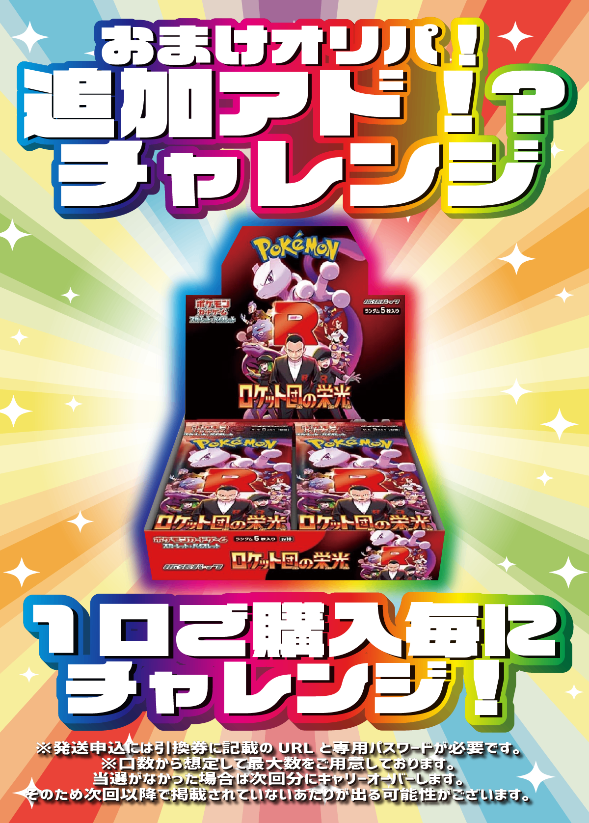 【ご要望にお応えして!】BOX+シングル確定オリパ【目玉はニンフィアVMAXVやイーブイヒーローズ!BOXとシングル確定!20000円60口】