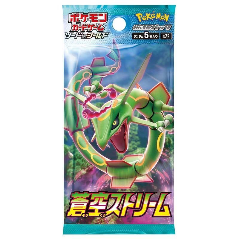 買取品/状態A】蒼空ストリーム(未開封パック)