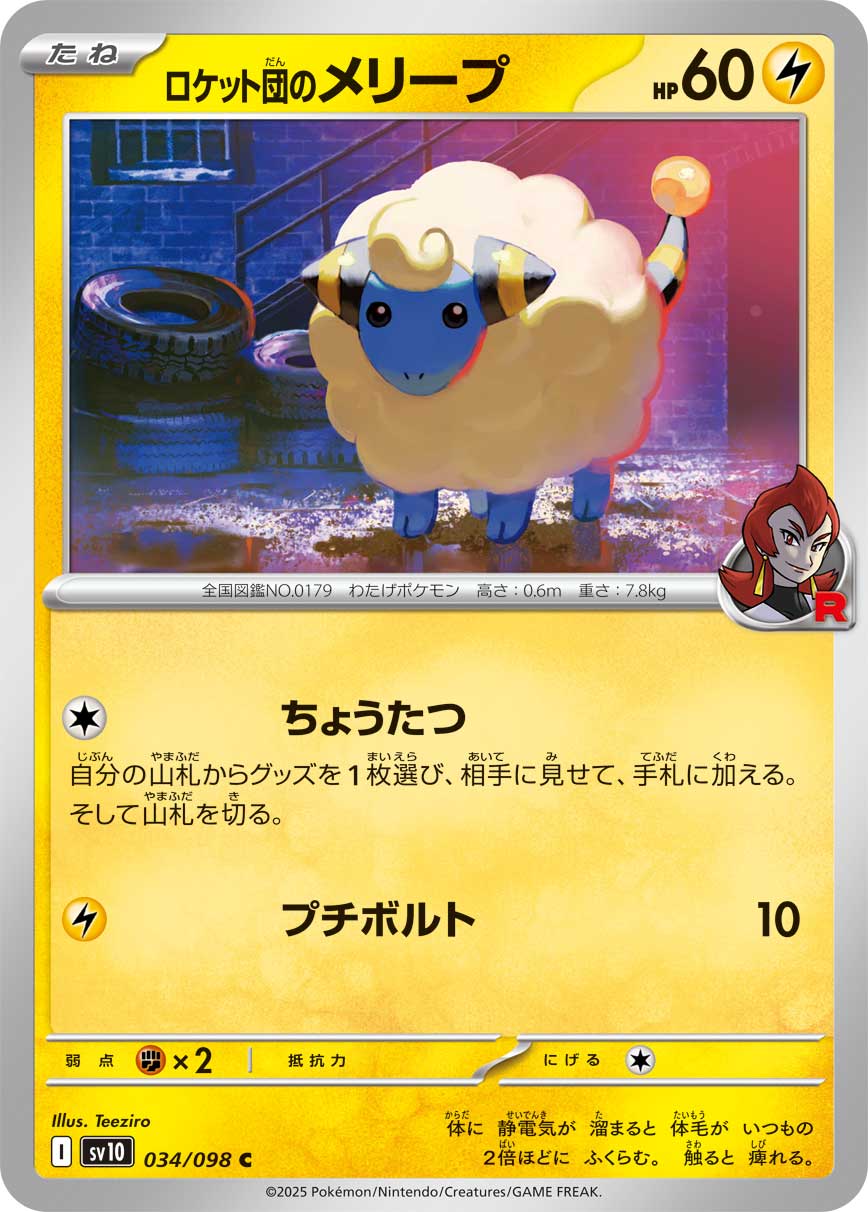 商品 – 164ページ目