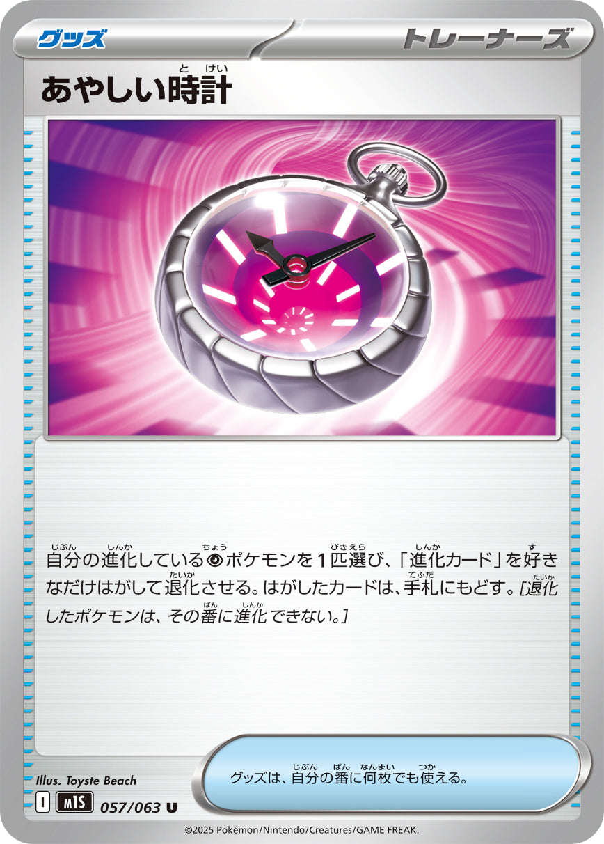 コントロール用】オリパ以外 – 11ページ目