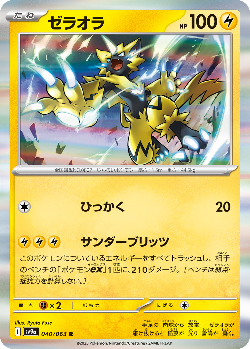 ポケモン ドオー：シルバーレインボーホロ【Clodsire Silver Rainbow