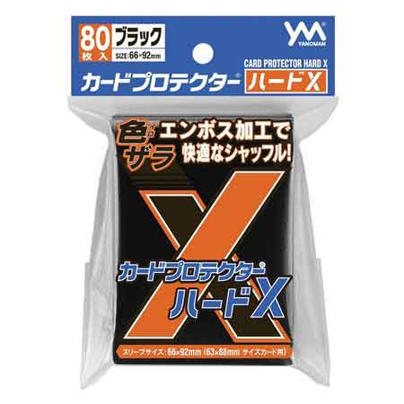 【新品】カードプロテクターハードX ブラック【やのまん/83枚入】