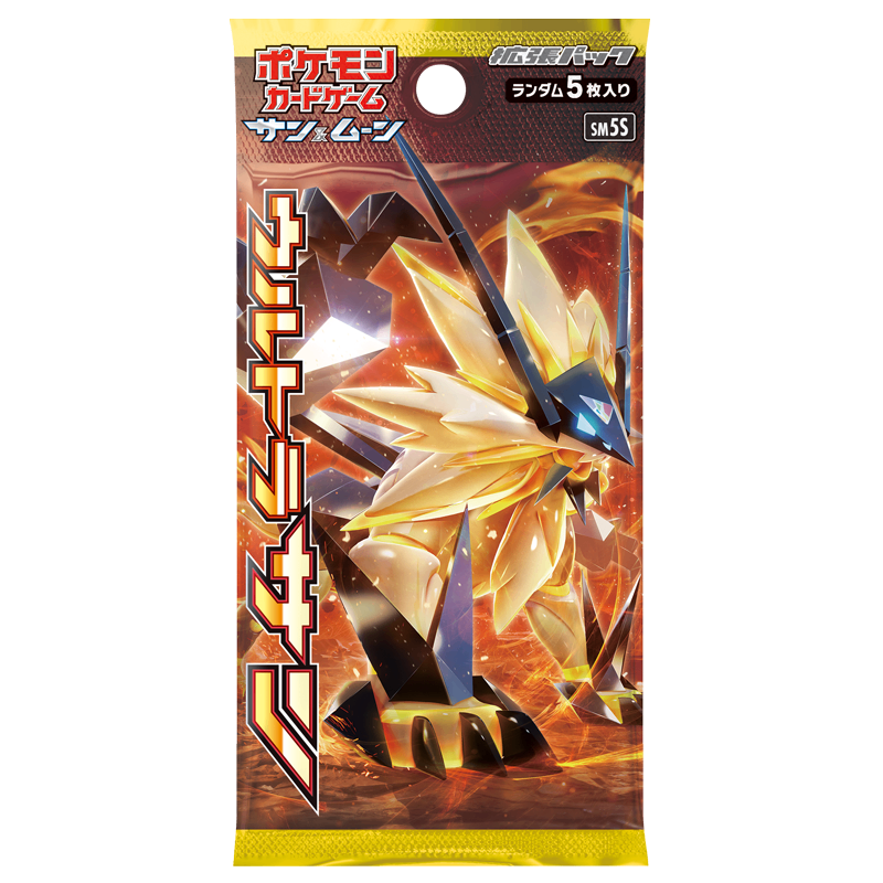 買取品/状態A】ウルトラサン(未開封パック) 買取品/状態A】ウルトラサン(未開封パック)