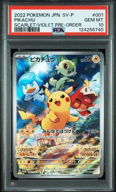 PSA10鑑定品】ピカチュウ(AR仕様)[001/SV-P][P][プロモ]【124256740/実物