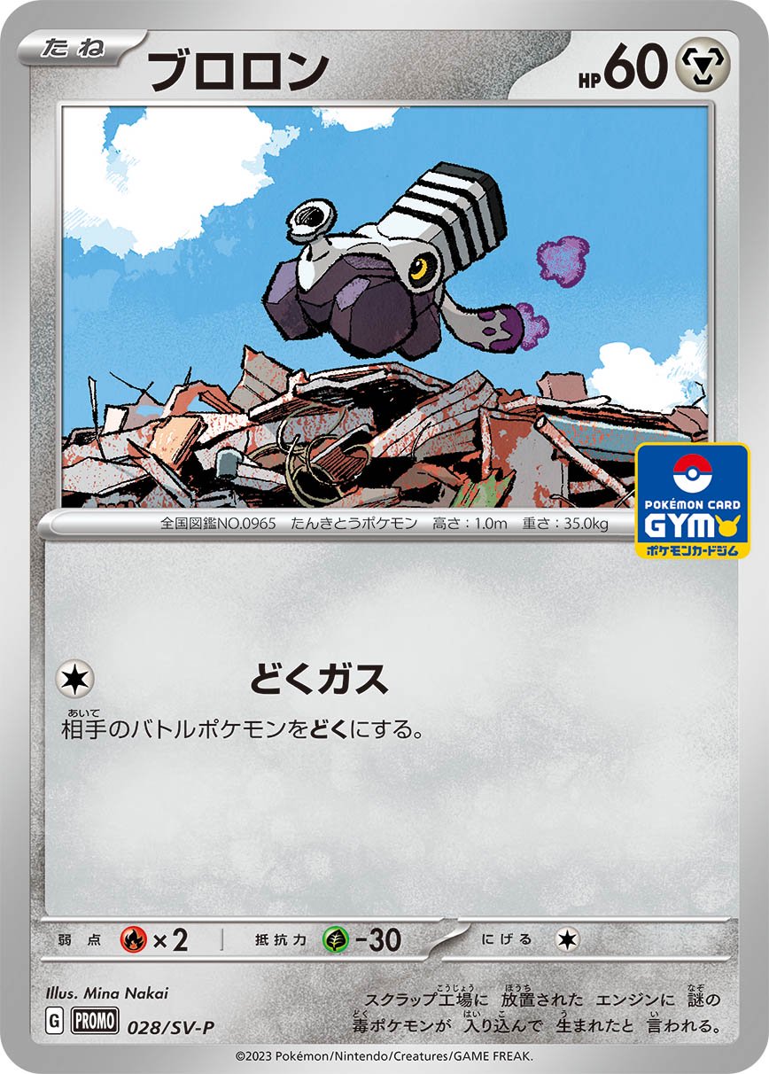 プリン プロモ 047/DPt-P ポケモンチャレンジひろば 0872 プリン | ポケモンカードゲーム公式ホームページ