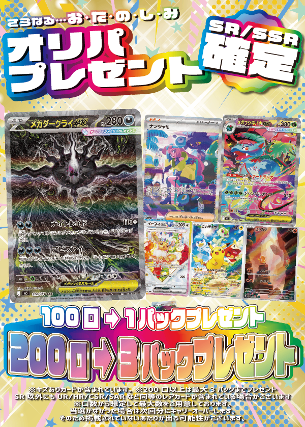 【大好評99円ポケカオリパ】第116弾バーゲンくじ【ゲンガー&ミミッキュGXにギラティナV!人気カード超絶マシマシでお届け!ホビビ通販部4周年!キズありアウトレット超豪華版☆99円20000口】