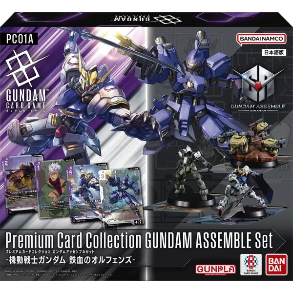【新品特価】ガンダムカードゲーム プレミアムカードコレクション ガンダムアッセンブルセット -機動戦士ガンダム 鉄血のオルフェンズ- 【PC01A】【送料無料】
