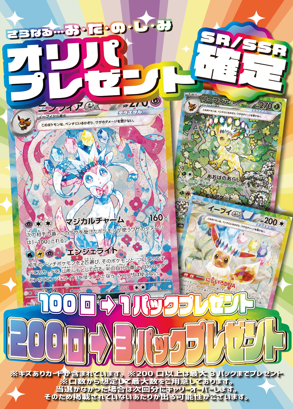 【大好評99円ポケカオリパ】第71弾バーゲンくじ【タッグオールスターズ+バトパ+テラフェス+151!とにかくBOXまみれな1口99円10000口】