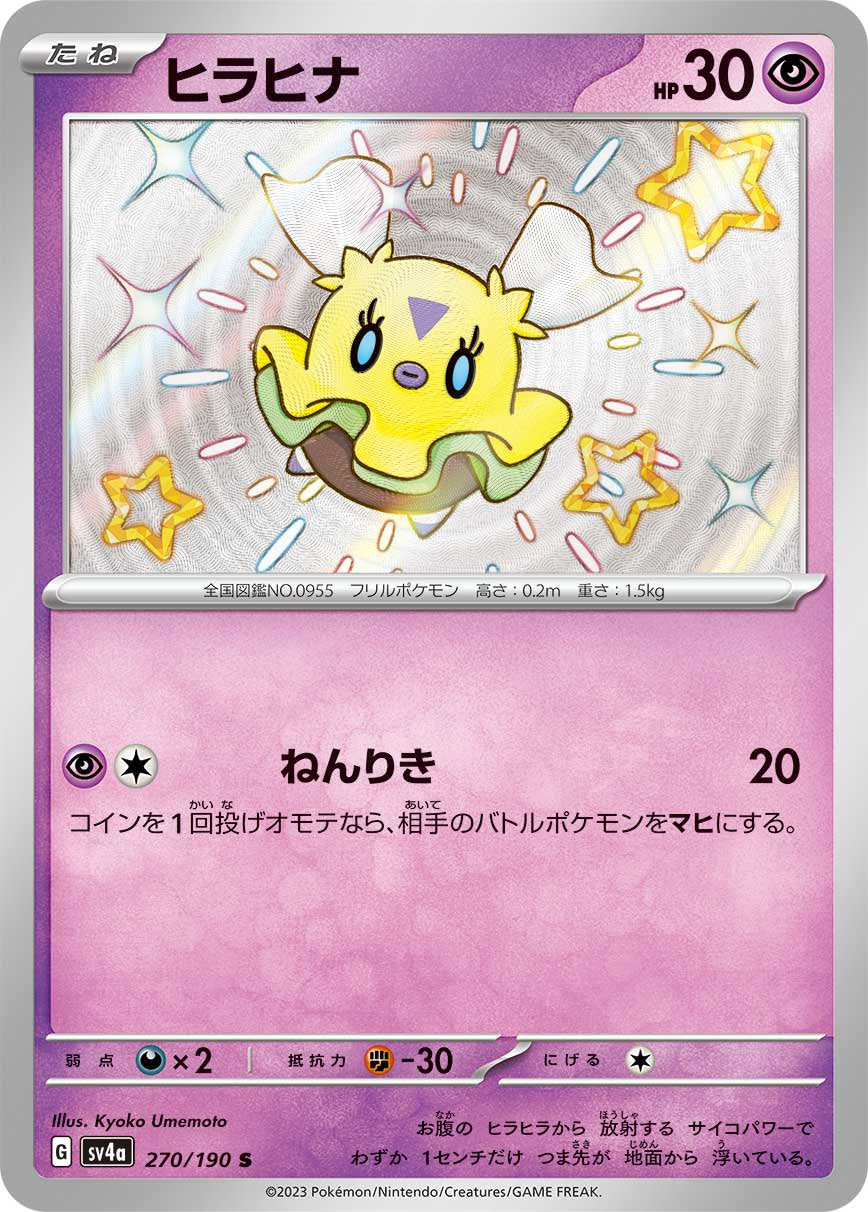 商品 – 148ページ目