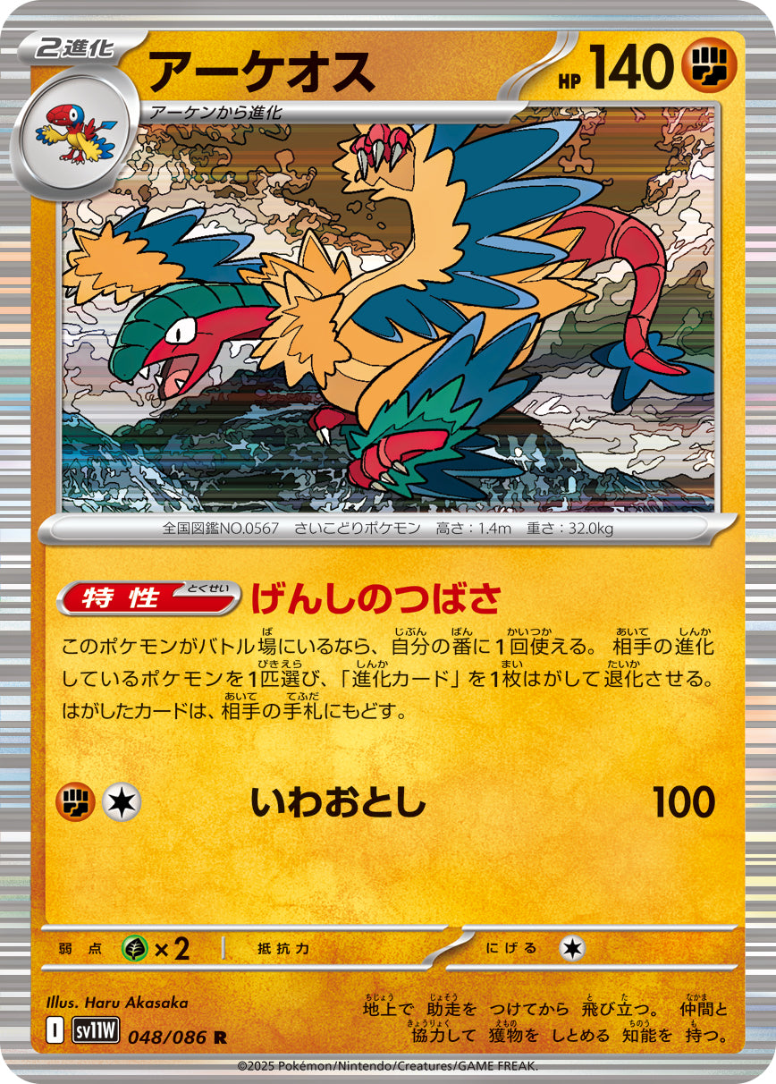 ポケモン - べーすけ25口 状態A-】スナノケガワex SR (083/066) [sv4K] の通販・買取価格
