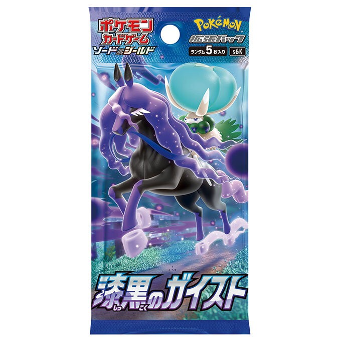 買取品/状態A】漆黒のガイスト(未開封パック)
