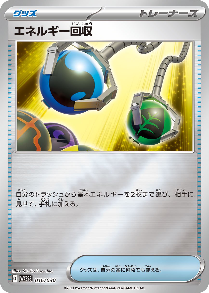 【500円引きクーポン】 WCS】ポケモンワールドチャンピオンシップス2023横浜 記念デッキ ポケモンカードゲーム