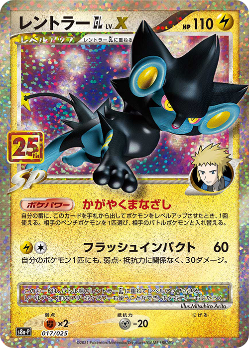 Lv.X レントラーGL PSA10 LV.X(25th)(※公式大会使用不可※)[017/ 状態A-】レントラーGL ポケモンカードゲーム