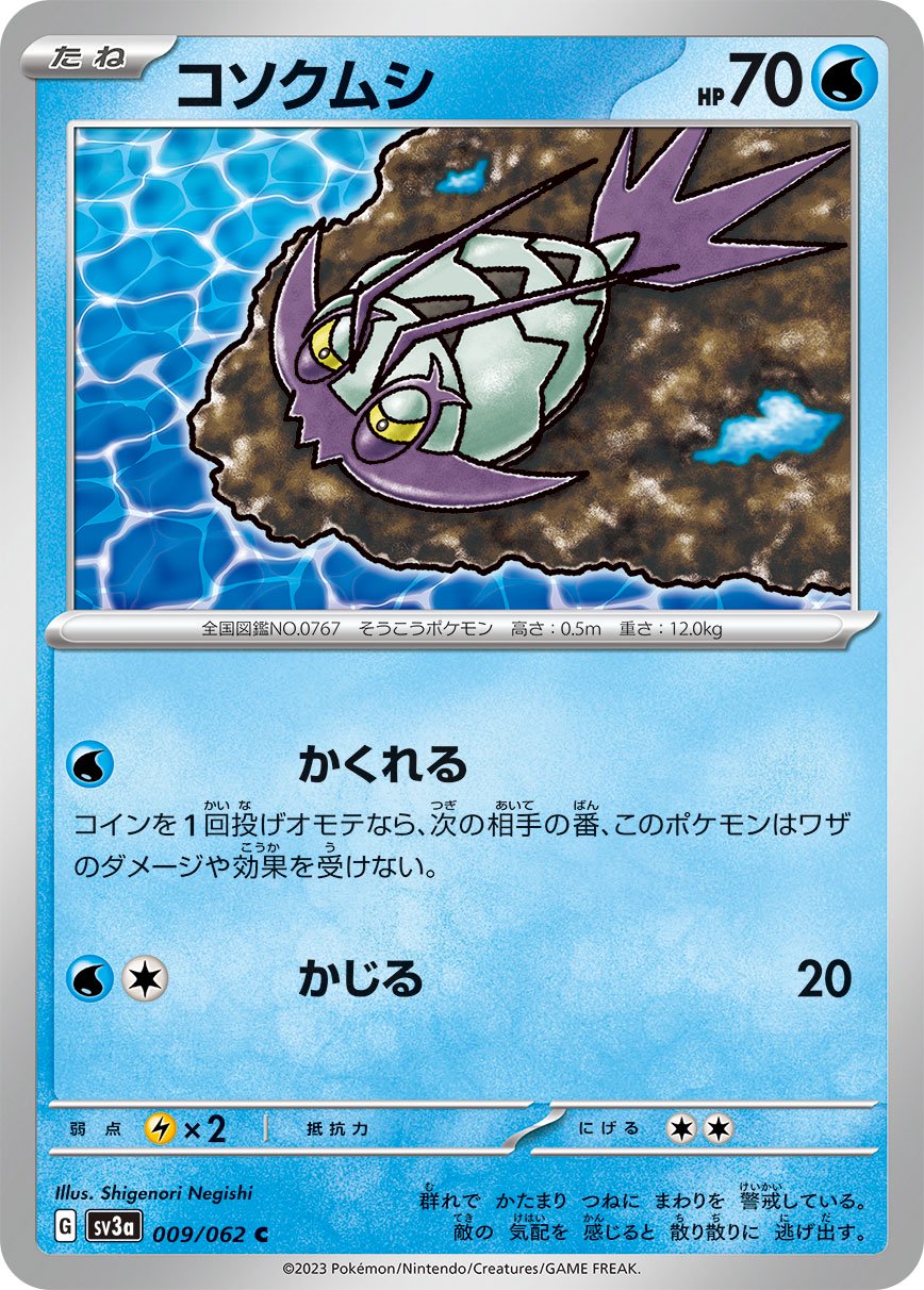 商品 – 63ページ目