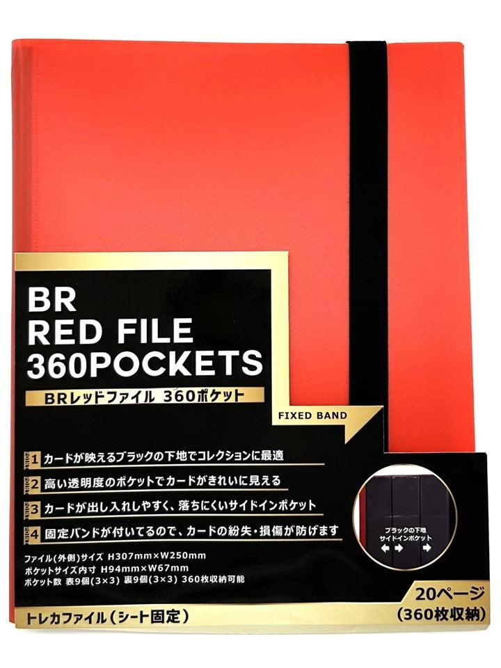 【新品】BRレッドファイル 360ポケット【ブレア】