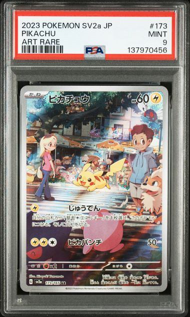 PSA9鑑定品】ピカチュウ[173/165][AR][SV2a]【137970456/実物写真掲載】