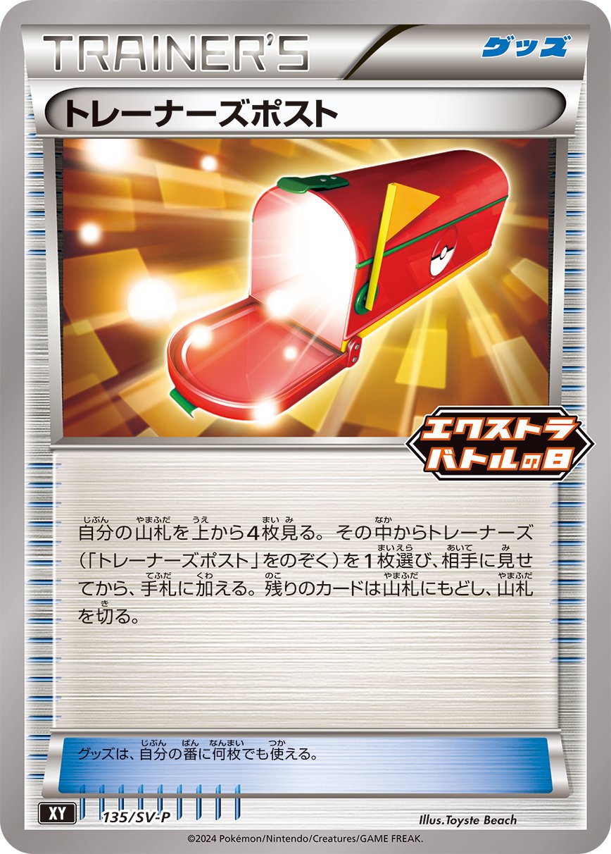 ポケモン - ポケモントレーナーズ 限定カード プロモ No.3480 ポケカ ポケモンカード モトトカゲex プロモ 1枚 - メルカリ