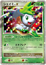【PSA8】シェイミ シェイミLV.X PtS 003/012 状態C】シェイミLV.X[003/012][-][PtS]