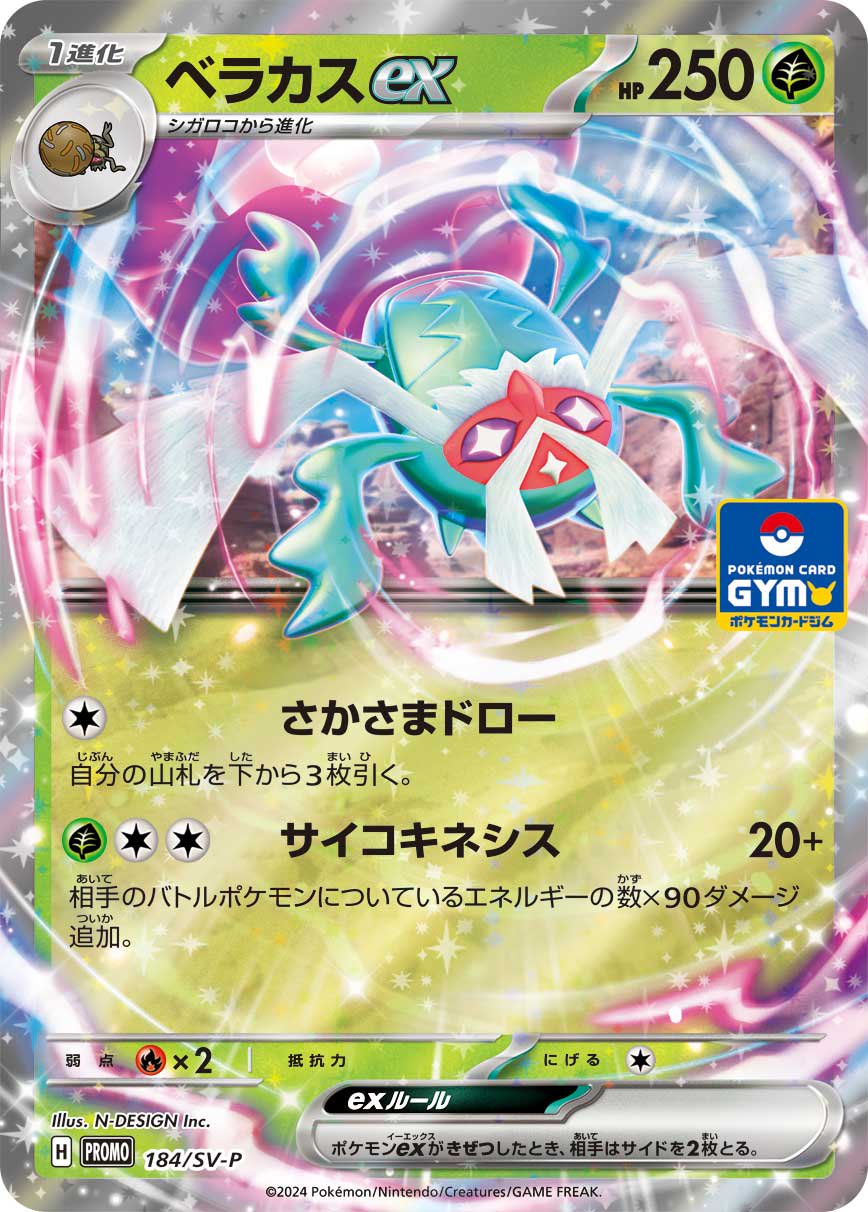 ④ ポケモンカード モンスターのみ R R仕様 のみ 約5000枚 モンスター