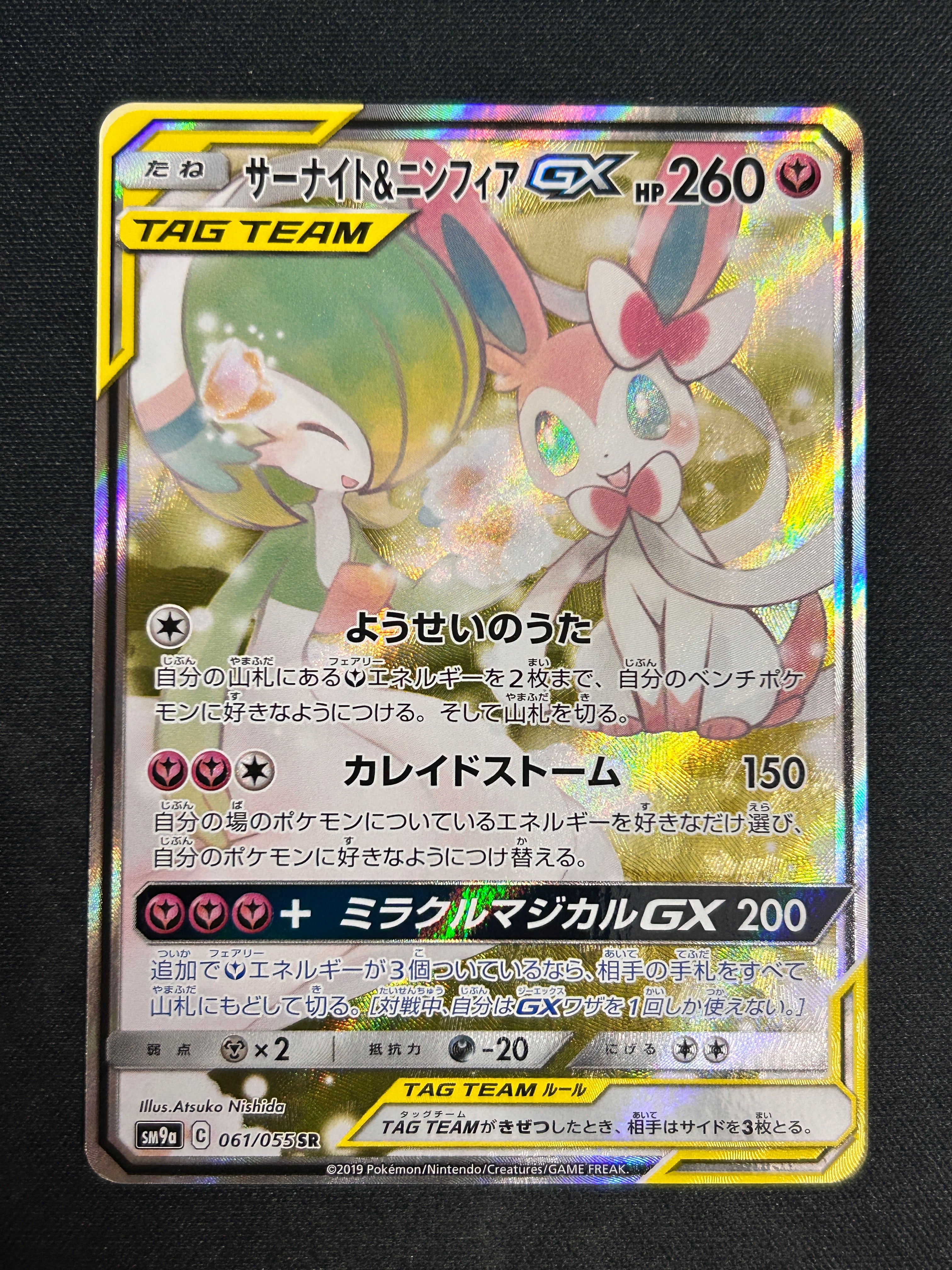 【#ホビビのオリパ】TOPはサーナイト&ニンフィアGXとナンジャモの超かわいいづくし!リクエストにお応えして王道のオリパが再登場!ラストワン賞あり【1,555円300口】