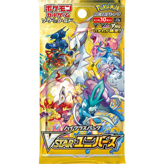 買取品/状態A】VSTARユニバース(パック)