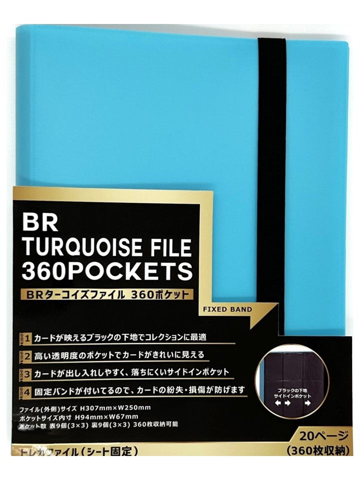 【新品】BRターコイズファイル 360ポケット【ブレア】