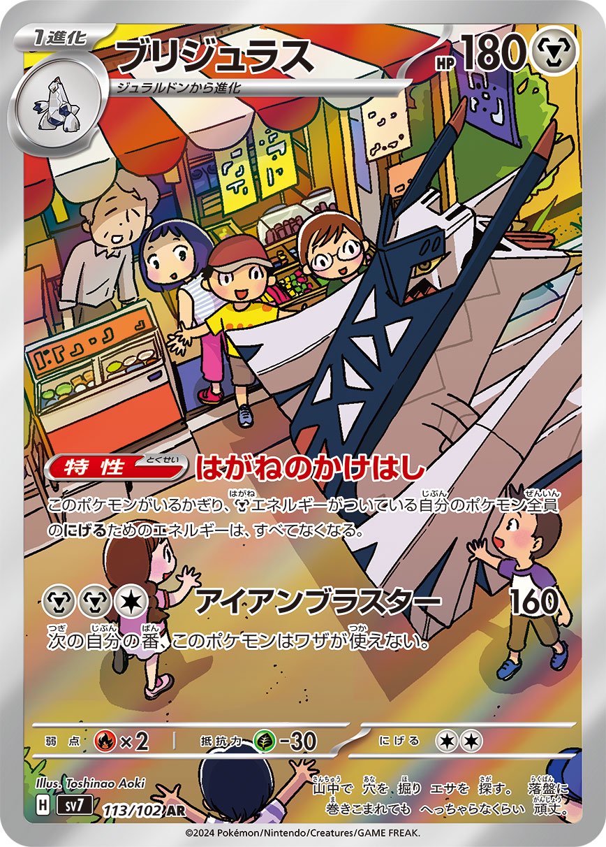 スタンダードレギュレーション】全てのカード – 27ページ目