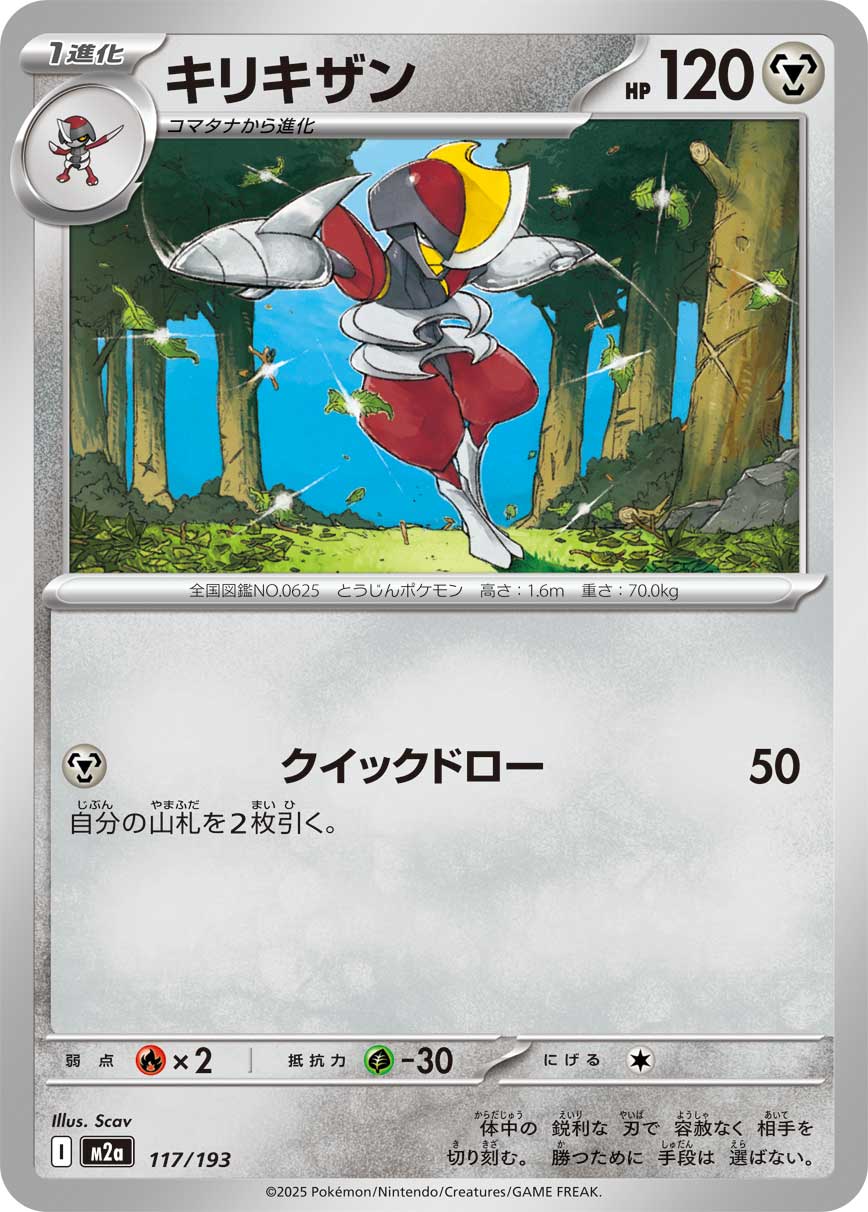 ポケモンカード ジムチャレ スリーブ キリキザン ポケモンカード ジムチャレ スリーブ キリキザン キリキザン プロモ
