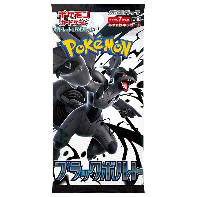 ブラックボルト　サーチ済みパック　30パック 新品】ブラックボルト(パック)【おひとり2パックまで】