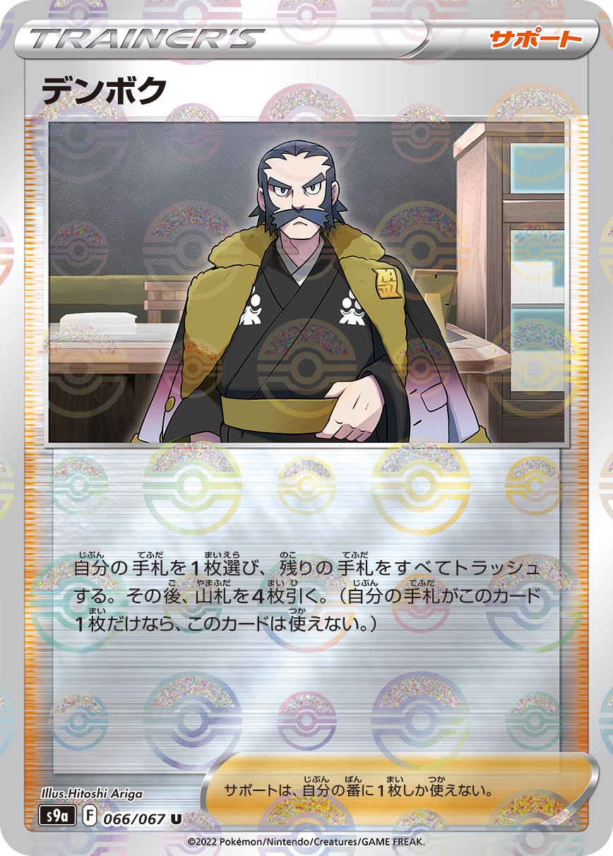 コントロール用】オリパ以外 – 81ページ目