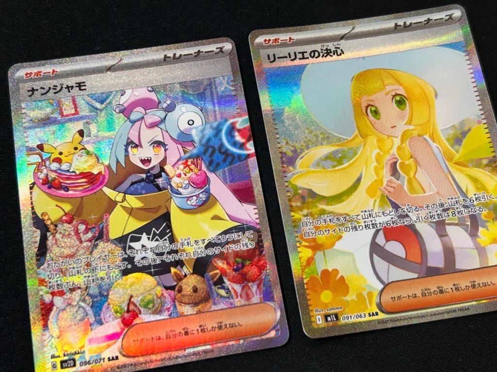 【#ホビビのオリパ】Wヒロイン!! 《ナンジャモ》 《リーリエの決心》のSAR!《メガブレイブ》《メガシンフォニア》ポケモンセンターセットと豊富な人気BOX~そこにホビビの愛をのせて~★Wチャンス賞あり★【1,555円300口】