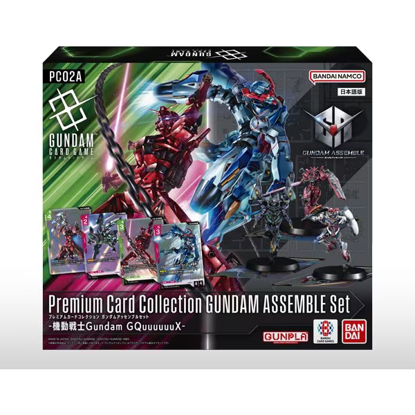 【新品特価】ガンダムCG プレミアムカードコレクション ガンダムアッセンブルセット -機動戦士Gundam GQuuuuuuX-【PC02A】【送料無料】