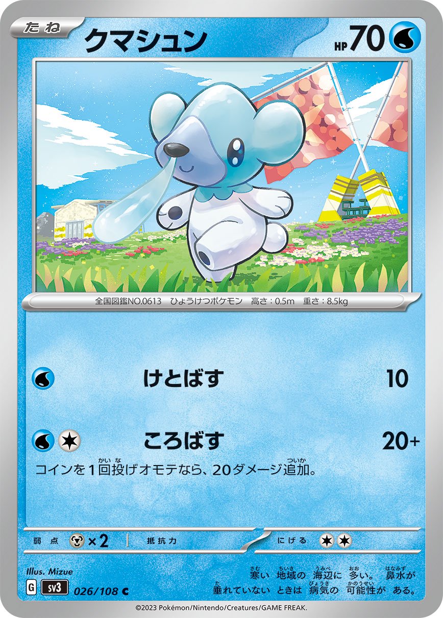 ポケモン - パクマンさん専用 12r010015_0.jpg